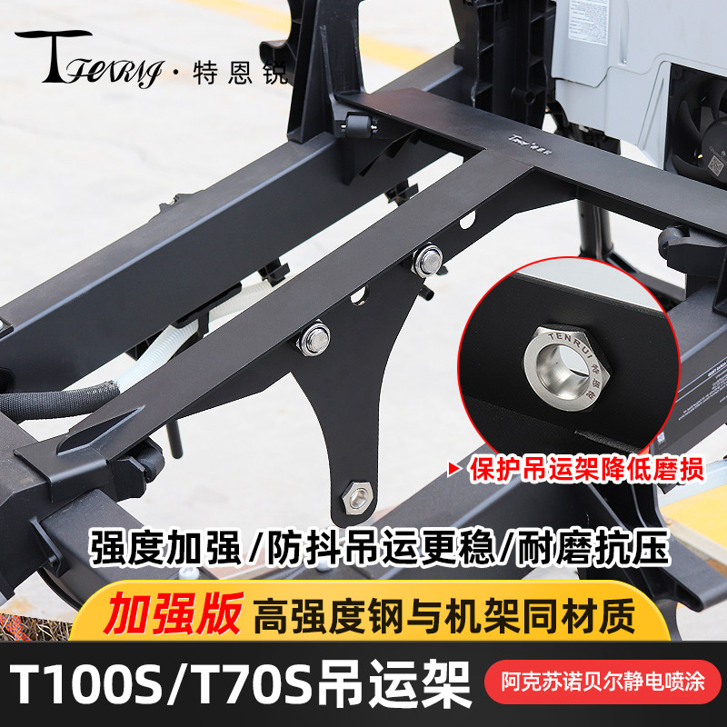 适用大疆T100S T70S T55吊运架/吊运绳/大口径自动脱钩器高强度钢 - 实物图