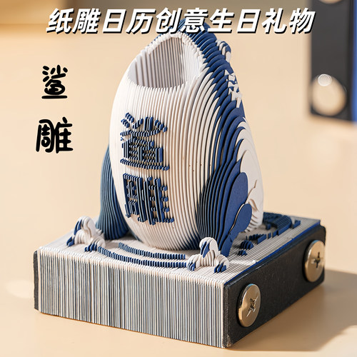 台历2025年新款纸雕日历记事本