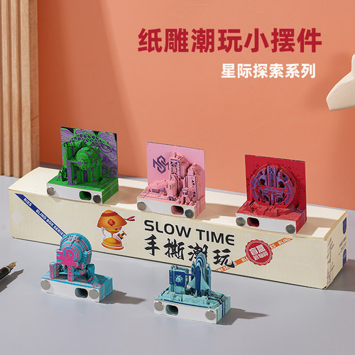 纸雕潮玩小摆件3D纸雕儿童玩具