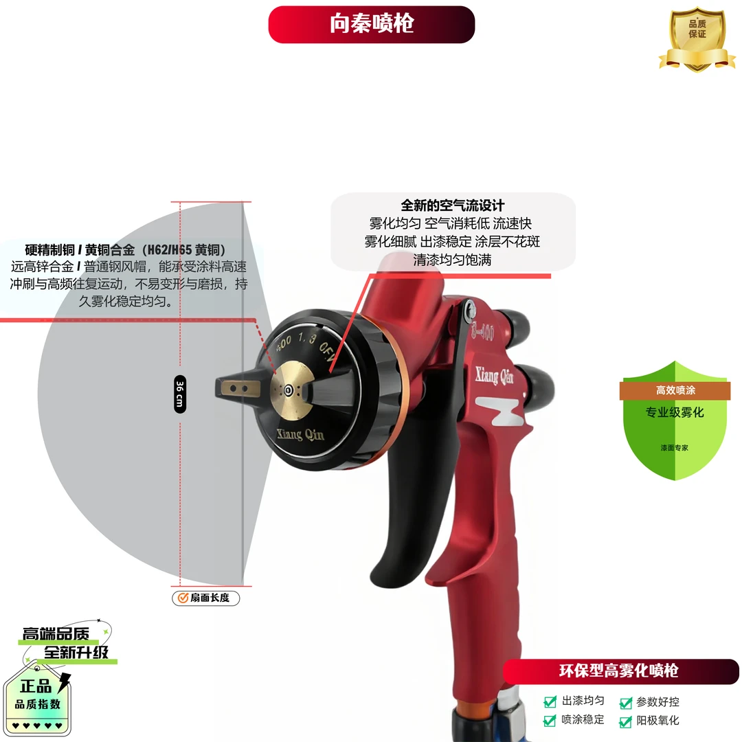 向秦S400 喷枪高雾化色漆专用清漆专用油漆环保喷枪