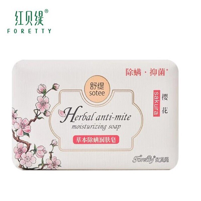 红贝缇舒缇沐浴润肤皂 滋养香皂洁面沐浴皆宜200g 除螨皂樱花 - 荟美日用超市出品