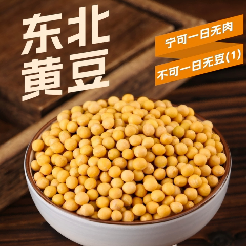 大姐农庄东北农家黄豆磨豆浆生豆芽2斤/4斤