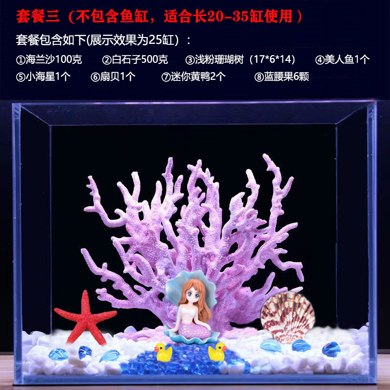 鱼缸造景装饰假水草躲避洞