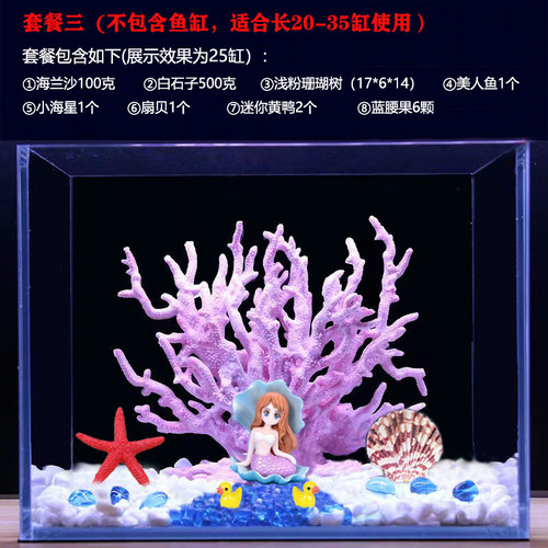 鱼缸造景装饰假水草躲避洞