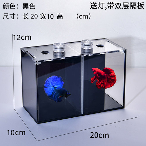 泰斗斗鱼缸高清亚克力对练缸