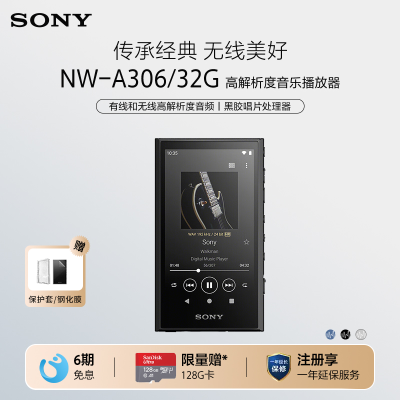 Sony/索尼 NW-A306 安卓高解析度音乐播放器便携mp3随身听学生