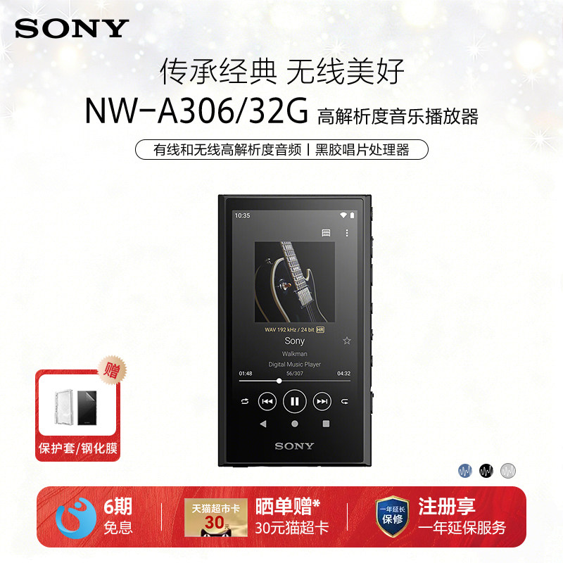 Sony/索尼 NW-A306 安卓高解析度音乐播放器便携mp3随身听学生