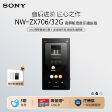 Sony/索尼 NW-ZX706 无损MP3音乐播放器学生小巧便携随身听zx706
