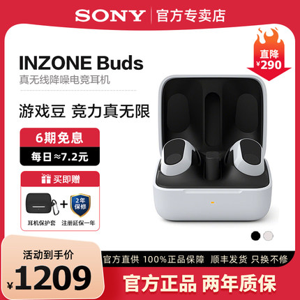 Sony/索尼 INZONE Buds 旗舰真无线降噪电竞耳机 游戏豆 2.4GHz