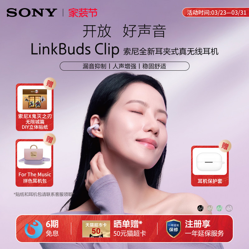 【重磅新品】Sony/索尼 LinkBuds Clip 耳夹式蓝