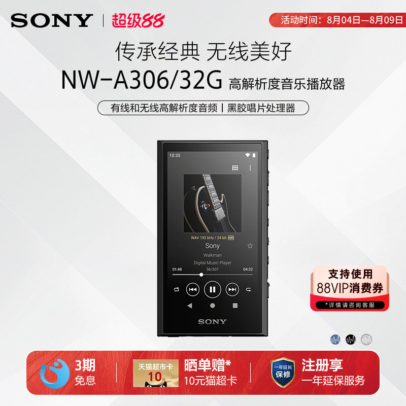 Sony/索尼 NW-A306 安卓高解析度音乐播放器便携mp3随身听学生