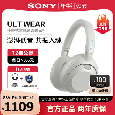 Sony/索尼ULTWEAR降噪耳机