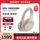 头戴式 无线蓝牙耳机主动降噪电脑耳麦XM4 Sony 1000XM4 索尼