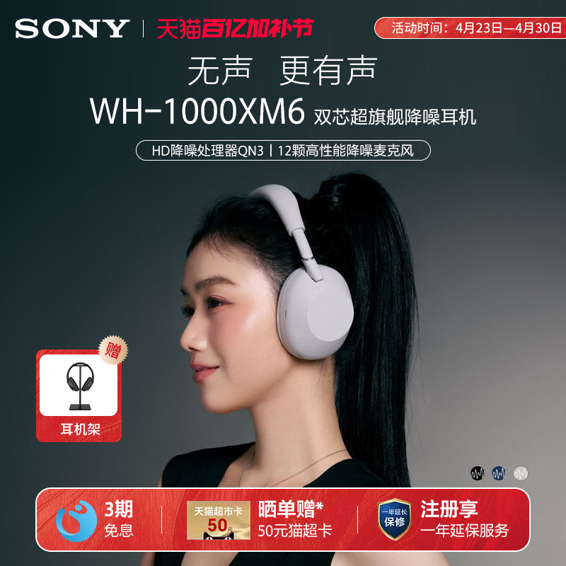 Sony/索尼 WH-1000XM6 旗舰款头戴式无线蓝牙降噪耳机电脑耳麦
