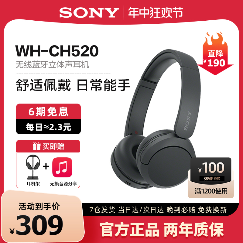 Sony/索尼WH-CH520无线蓝牙耳机