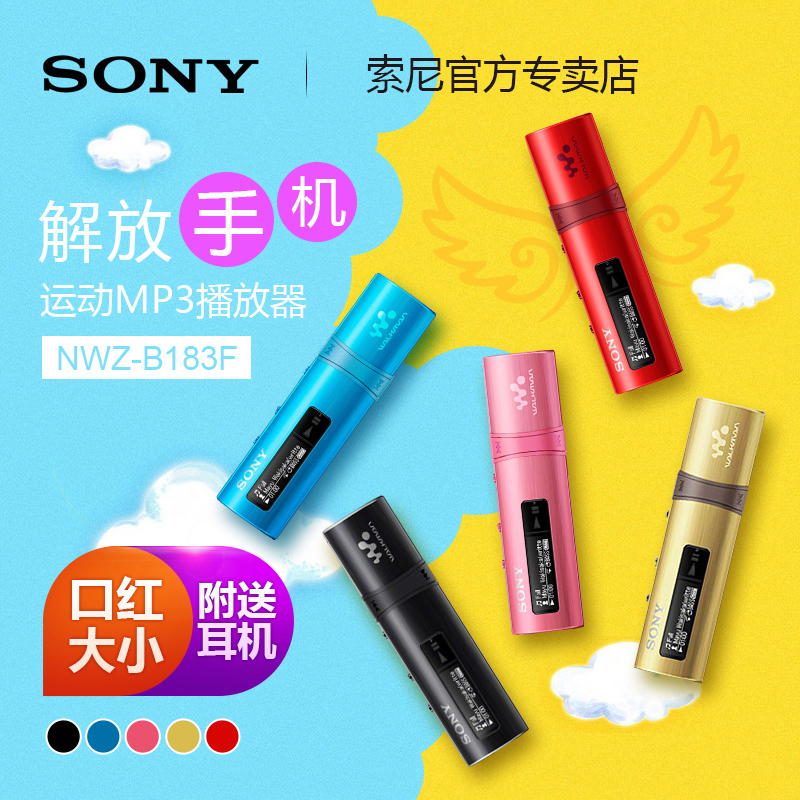 Sony/Ë÷Äá NWZ-B183F MP3²¥·ÅÆ÷ÃÔÄã±ãЯѧÉúÔ˶¯ËæÉíÌýwalkman