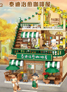 潘洛斯积乎881101潮玩泰迪咖啡屋烘焙屋街景儿童拼装积木玩具