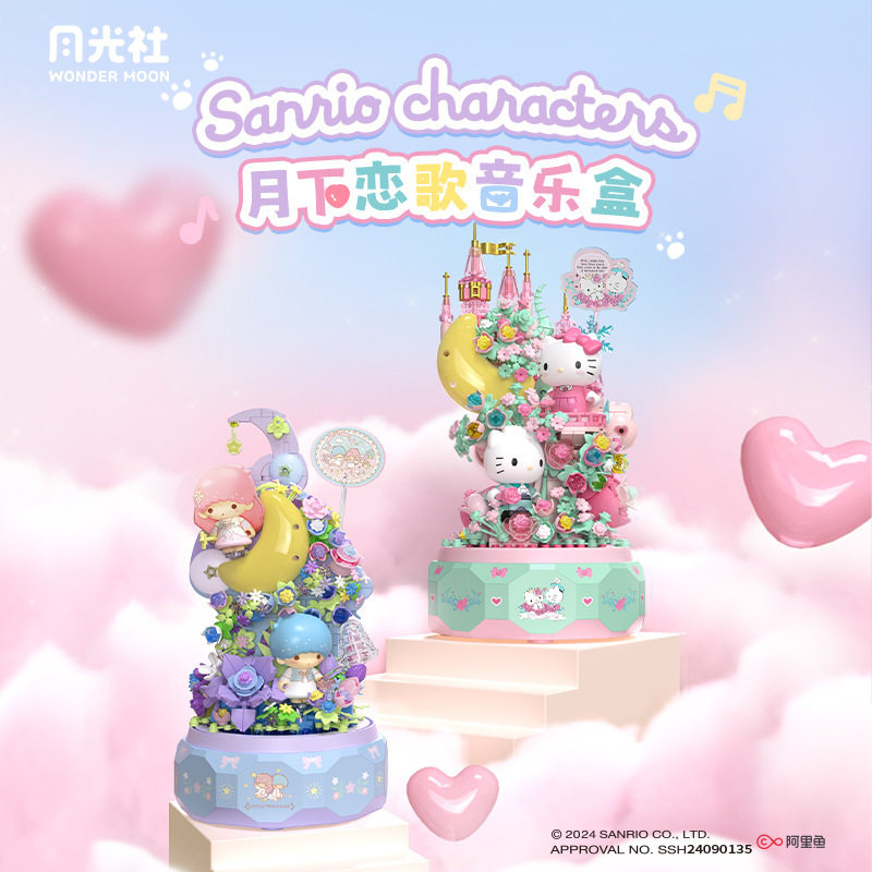 月光社803301-2三丽鸥hellokitty音乐盒女孩拼装积木女生礼物跨境图片