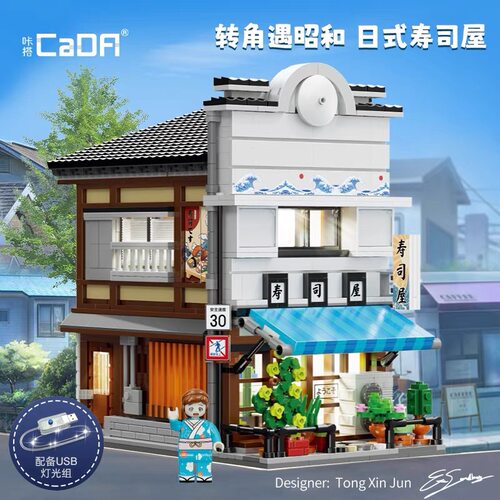 双鹰咔搭C66018日式寿司屋餐饮店街景系列益智拼装桌面玩具礼物女