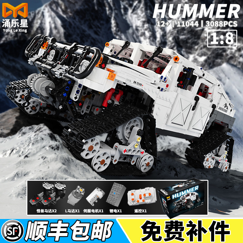涌乐星雪地悍马越野车积木遥控模型科技机械组男孩高难度拼装玩具
