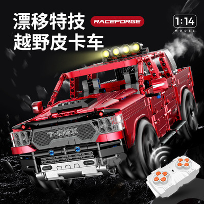 GULY10633越野车积木电动遥控漂移汽车模型拼装玩具男孩礼物