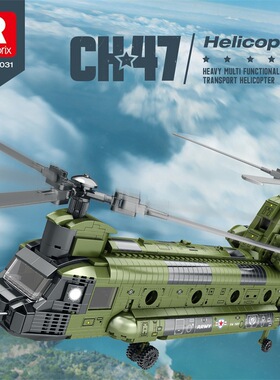 臻砖33031军事运输直升机积木飞机支奴干益智拼装模型男孩子玩具