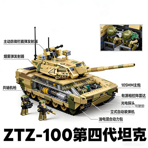 小鲁班1628ZTZ--100中型第四代主战坦克沙漠迷彩皮肤拼装模型玩具