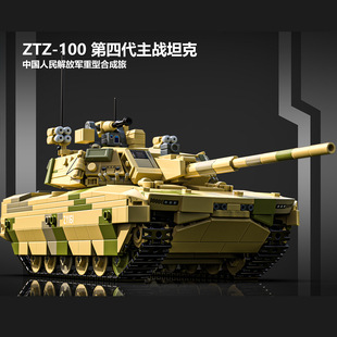新品小鲁班ZTZ-100式坦克军事第四代主战坦克男益智积木拼装玩具