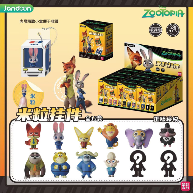 简动文创疯狂动物城米粒公仔微缩迷你手办盲盒场景摆件周边玩具