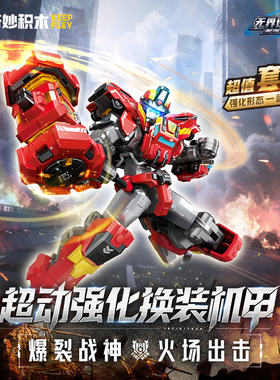 启蒙56001-56002无界域战甲机甲积木男孩益智拼组装玩具模型礼品