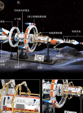 恺宇K96155天启太空站积木电动灯光版高难度拼装模型 男孩礼物