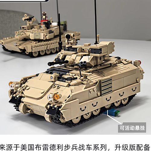 新品小鲁班M3A3布雷德利步兵战车可独立可协同坦克作战积木玩具