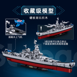 小鲁班B1291密苏里号俾斯麦号战列舰军事航母模型男孩子拼装玩具