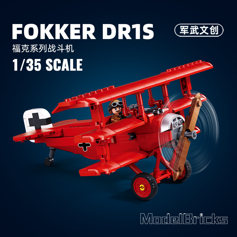 福克FOKKER DR1S小鲁班B1292战斗机儿童男拼装飞机积木模型玩具军