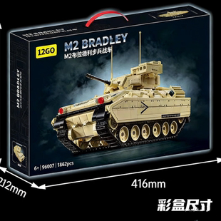 12GO96007M2布拉德利斯崔克X装甲车坦克拼装益智积木模型儿童玩具