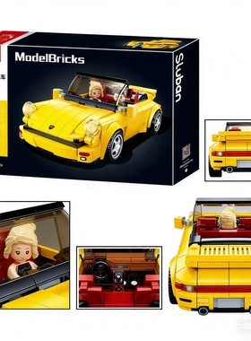 小鲁班B1097波子930跑车积木黄色敞篷车拼装模型儿童益智玩具礼物