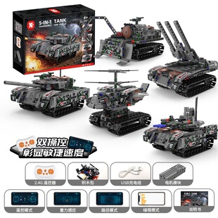 5变军事坦克积木套装2.4G遥控+APP操控 可编程高难度拼装男孩玩具