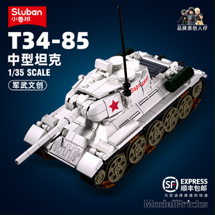 模型儿童玩具 85中型坦克积木男孩子拼装 小鲁班M38 B0978军事T34
