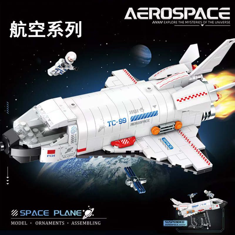 兼容中国航天太空人积木宇航员模型小颗粒积木儿童男女孩拼装玩具