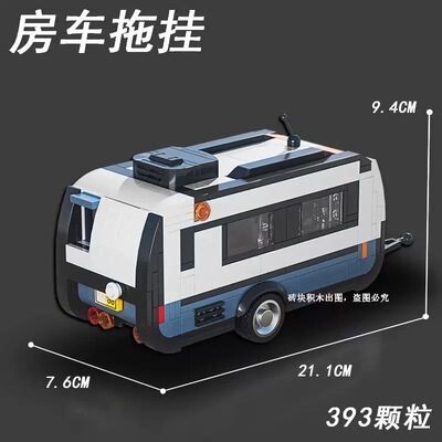 砖悦66117新款积木车房车拖挂拼装积木玩男孩子新年礼物模型