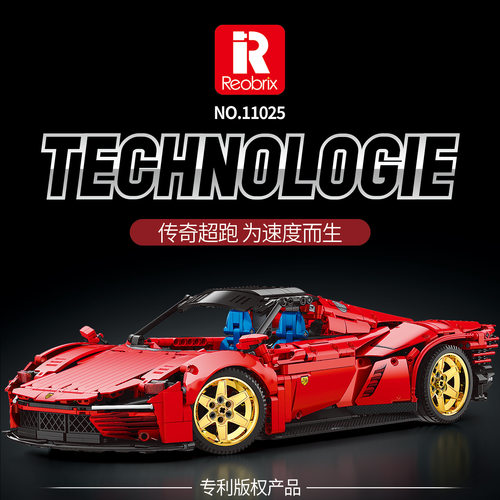 臻砖Reobrix11025机械拉法莉SP3超跑模型益智拼装积木男孩玩具