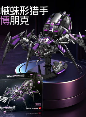 XZ0018机械蜘蛛螳螂积木遥控拼装编程科教玩具模型送男孩礼物跨境