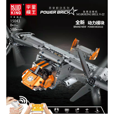 宇星魔王15054百变鱼鹰运输机模型儿童益智拼插小颗粒积木玩具