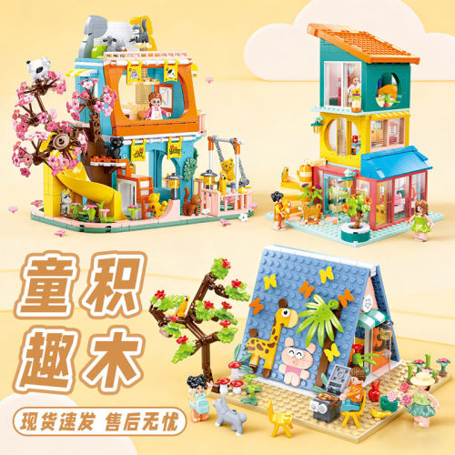 小鲁班新款粉色梦想DIY营地小屋拼装积木喵星人家园模型女孩玩具