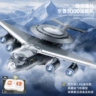 星积83008军事系列舰载航空飞机拼装运输机模型益智男孩玩具礼物