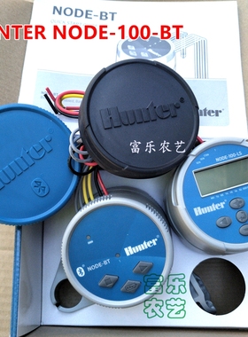 亨特NODE100bt 干电池控制器 美国HUNTER进口 手机蓝牙遥控灌溉