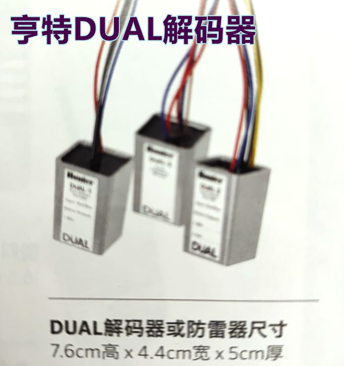 亨特解码器DUAL-1交流电磁阀连接hunter控制器dual-s48M防雷接地