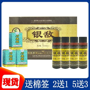 奇力康银敌二代搽剂肤痒头皮痒外用抑菌止痒药力康霜腿痒去痒正品