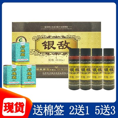 奇力康银敌二代搽剂肤痒头皮痒外用抑菌止痒药力康霜腿痒去痒正品