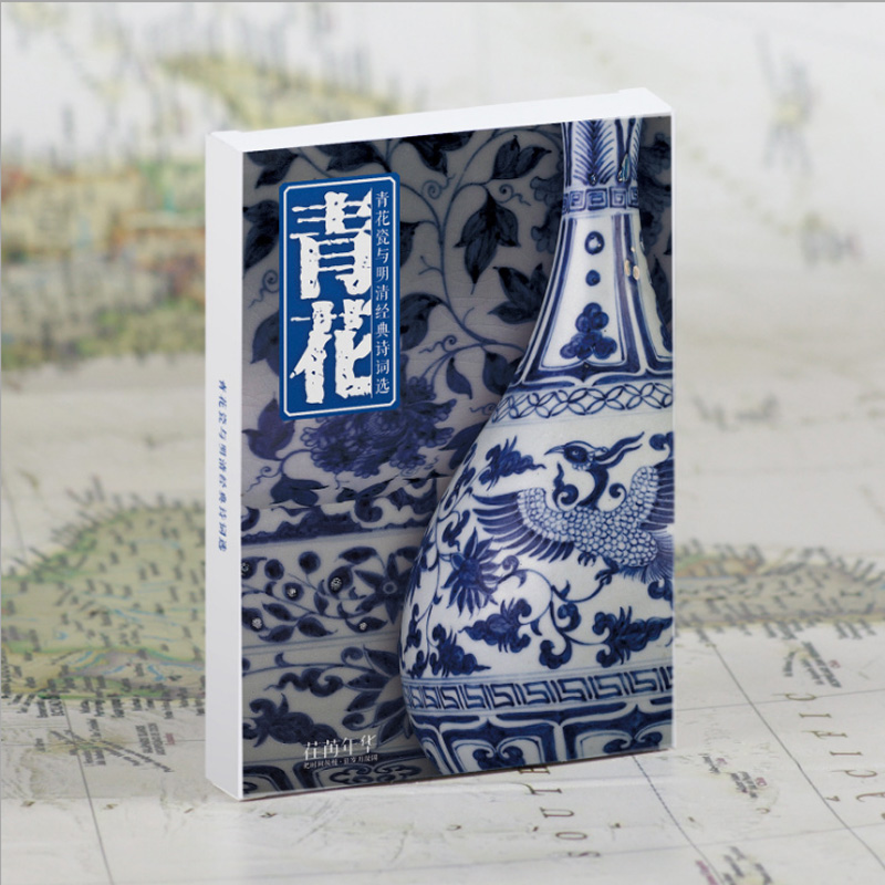 青花瓷与诗词选明信片文艺小清新中国复古风盒装30张礼品精美贺卡